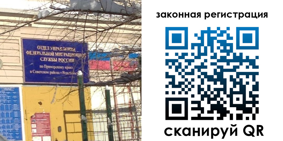 прописка регистрация в Данилове