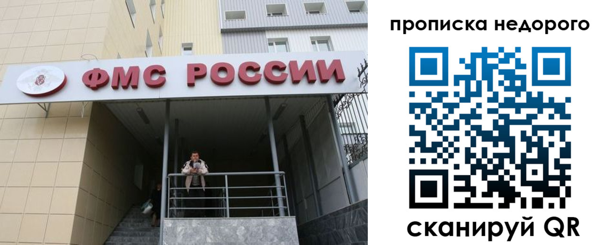 временная регистрация гарантия в Данилове