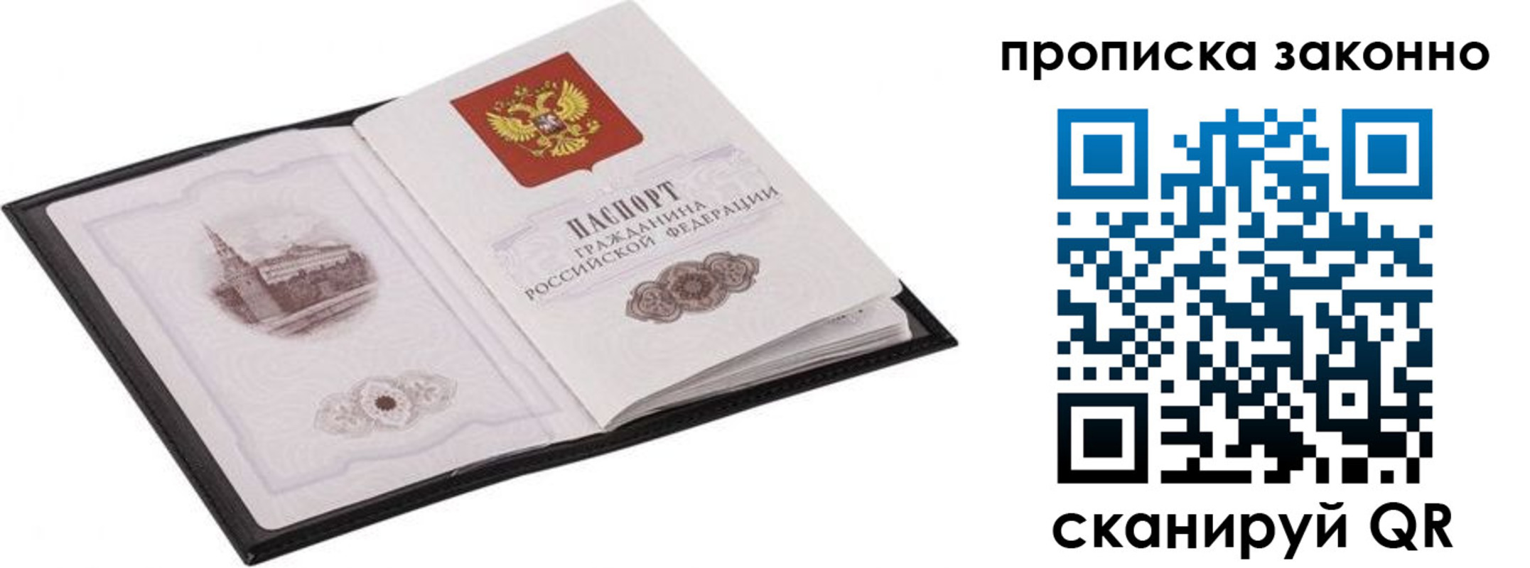 временная регистрация 2025 в Данилове